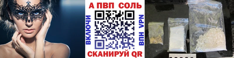 Alfa_PVP Crystall  Талица 