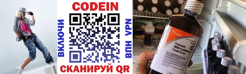 закладка  маркетплейс формула  Кодеин напиток Lean (лин)  Талица 