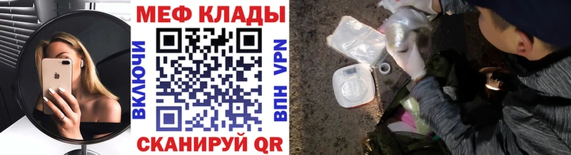 МЯУ-МЯУ мука  мега tor  Талица 